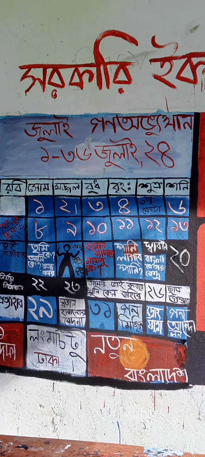 ছবি